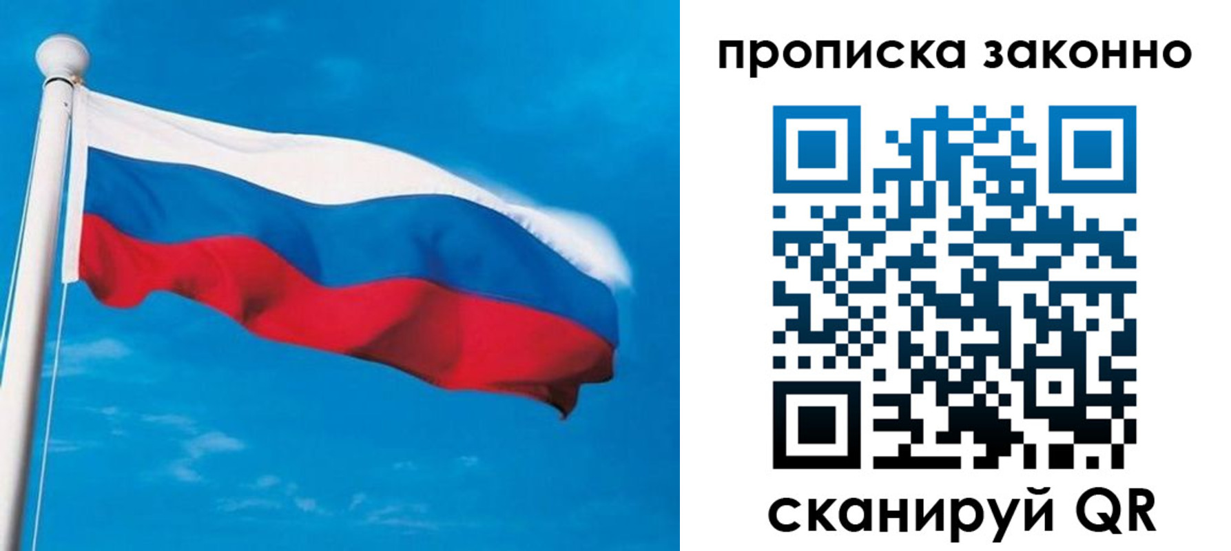 прописка гарантия в Нальчике