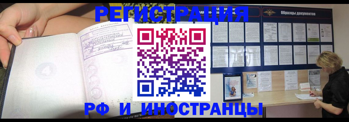 прописка для военкомата в Нальчике