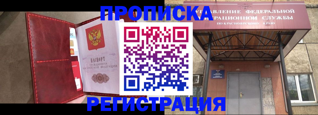 временная прописка в Нальчике