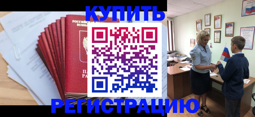 прописка для военкомата в Нальчике