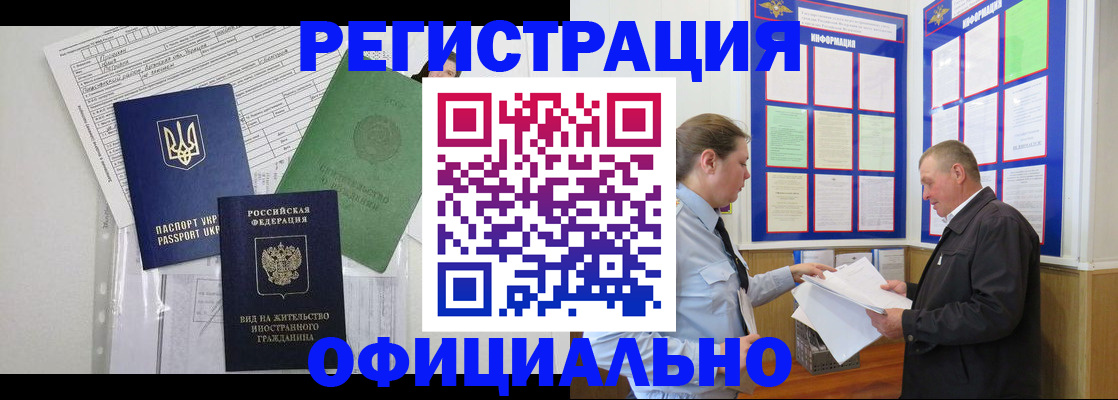 прописка паспорт в Нальчике