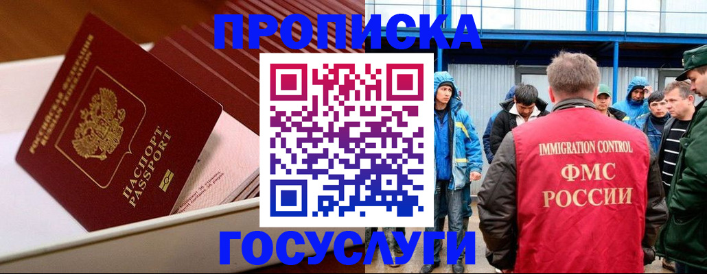 временная регистрация в Нальчике