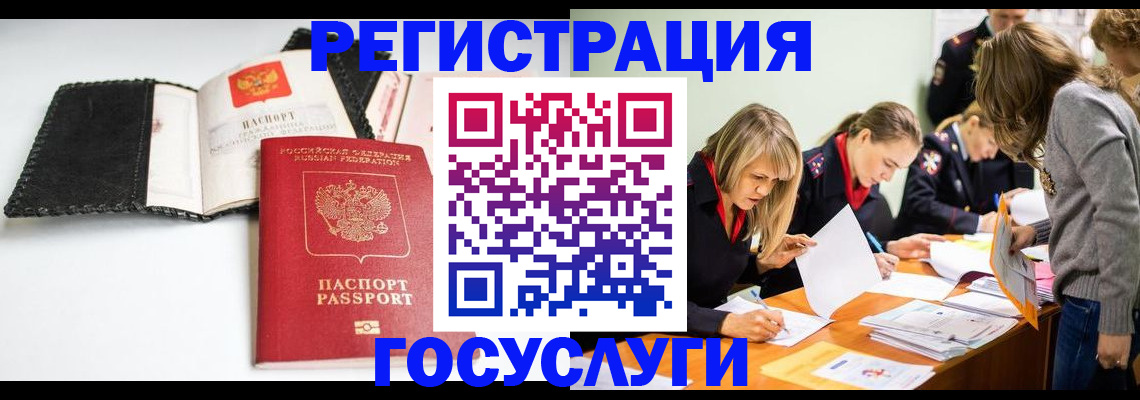 прописка для военкомата в Нальчике